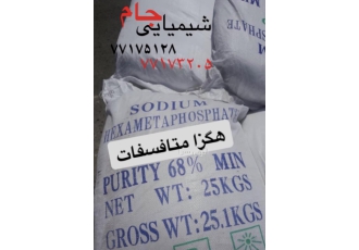 شیمیایی جام
