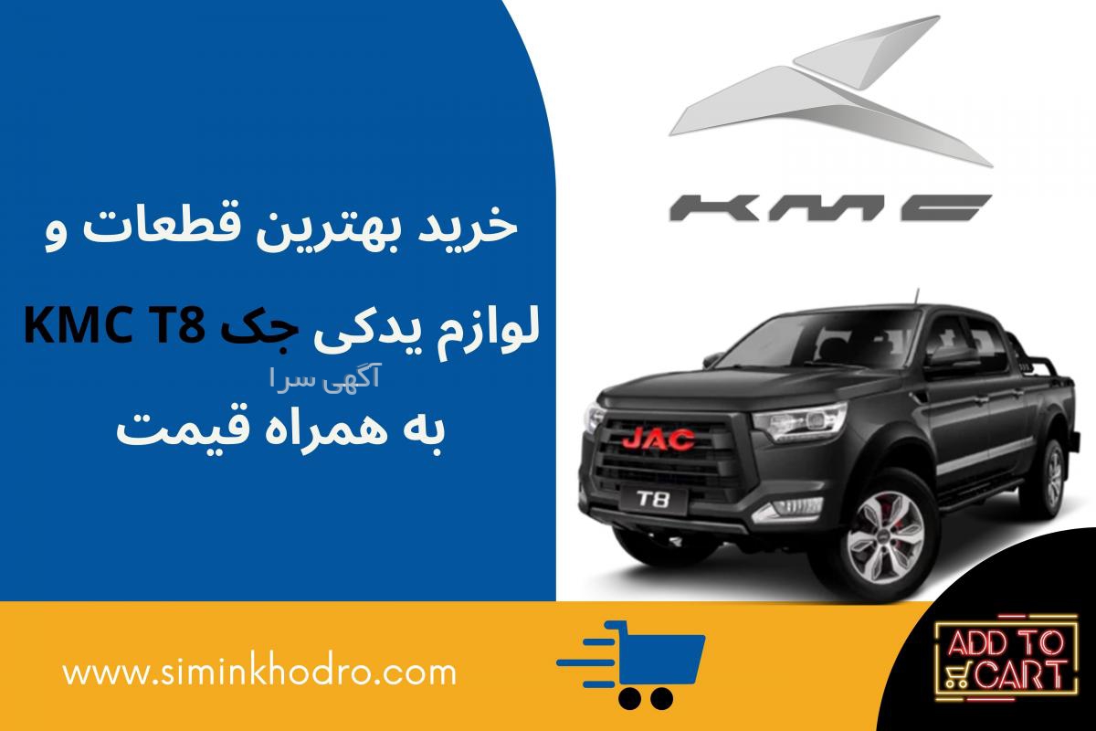 فروشگاه آنلاین لوازم یدکی خودرو