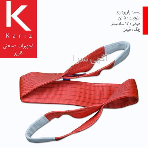 تسمه بلت جرثقیل