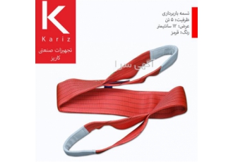 بلت حمل بار تسمه باربرداری تخت Flat ابریشمی ، 5 تن ، قرمز