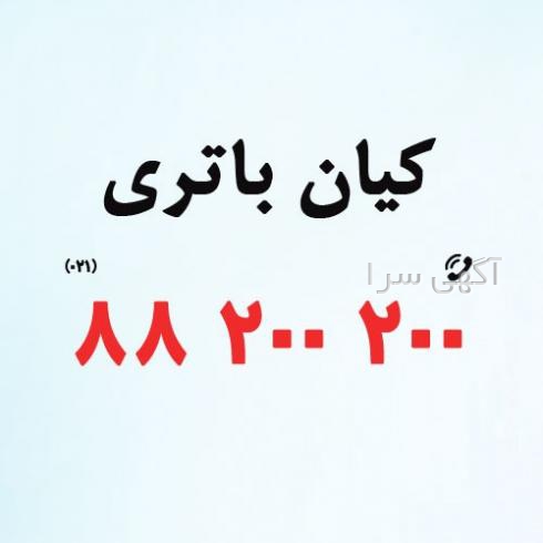 قیمت باتری خراب ماشین