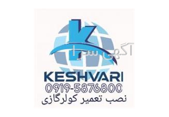 خدمات فنی کشوری نصب تعمیر و سرویس انواع کولرگازی داکت اسپیلت مولتی
