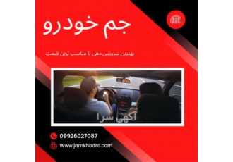 تاکسی اینترنتی