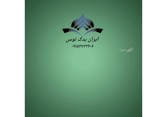 پخش عمده لنت خودرو وموتورسیکلت ایران یدک ایران یدک نماینده فعال شرکتهای