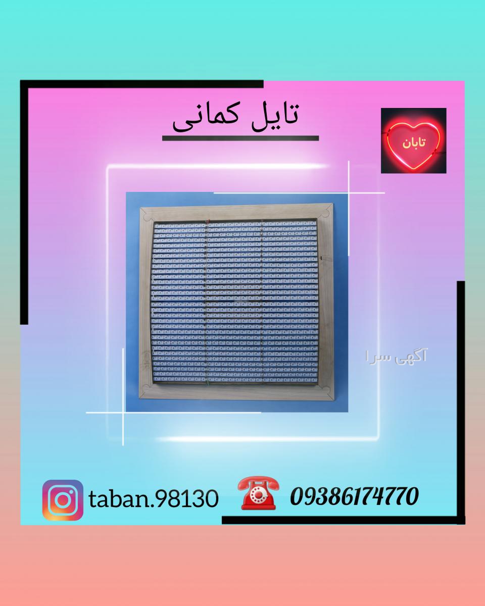 آگهی های لامپ - قم