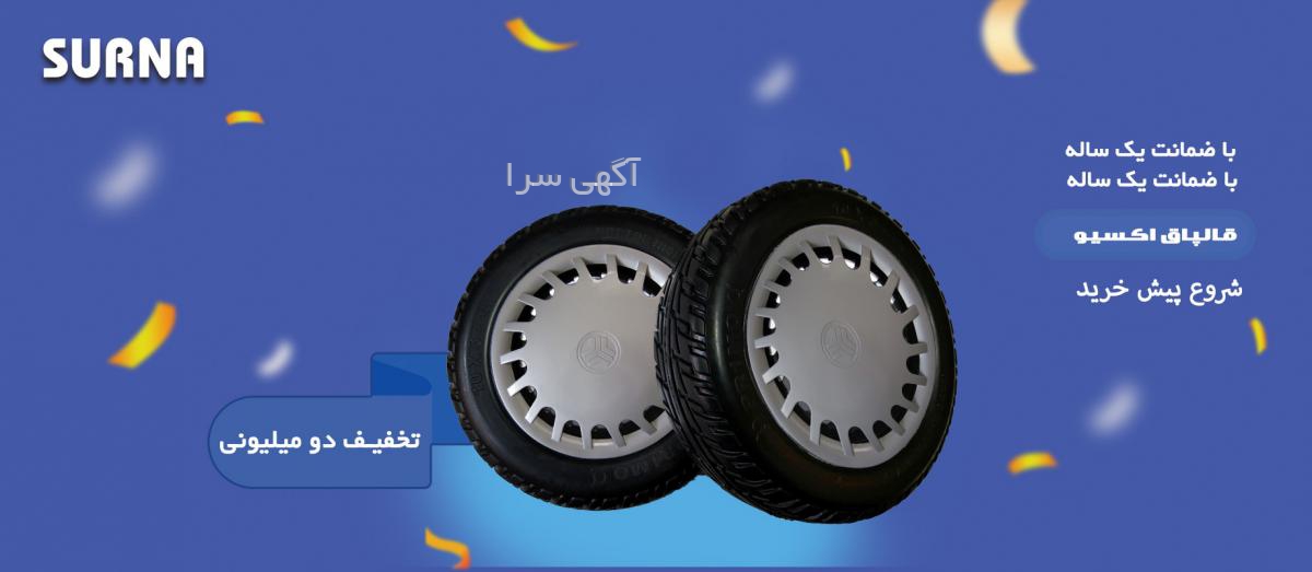 قیمت لوازم یدکی پراید ۱۱۱