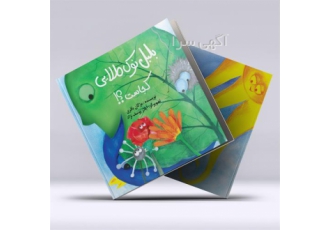 طراحی خلاقانه جلد و صفحات داخلی کتاب با تخصص بالا