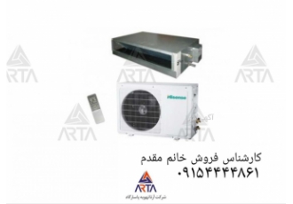 فروش داکت اسپیلت هایسنس شرکت آرتا تهویه با سابقه درخشان در زمینه تامین