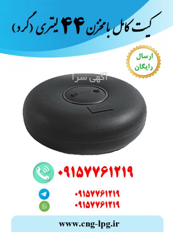 lpg در تهران