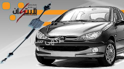 آگهی صندوقدار