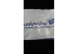 استخدام پشتیبانی به یک نیروی کار فنی در زمینه ی پشتیبانی شرکت دانش
