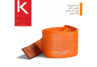تسمه باربرداری تخت پلی استر 12 تن نارنجی با کیفیت عالی