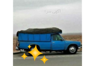 حمل کالا ارسال بار به کل ایران در فردوس حمل کالا ارسال بار به کل