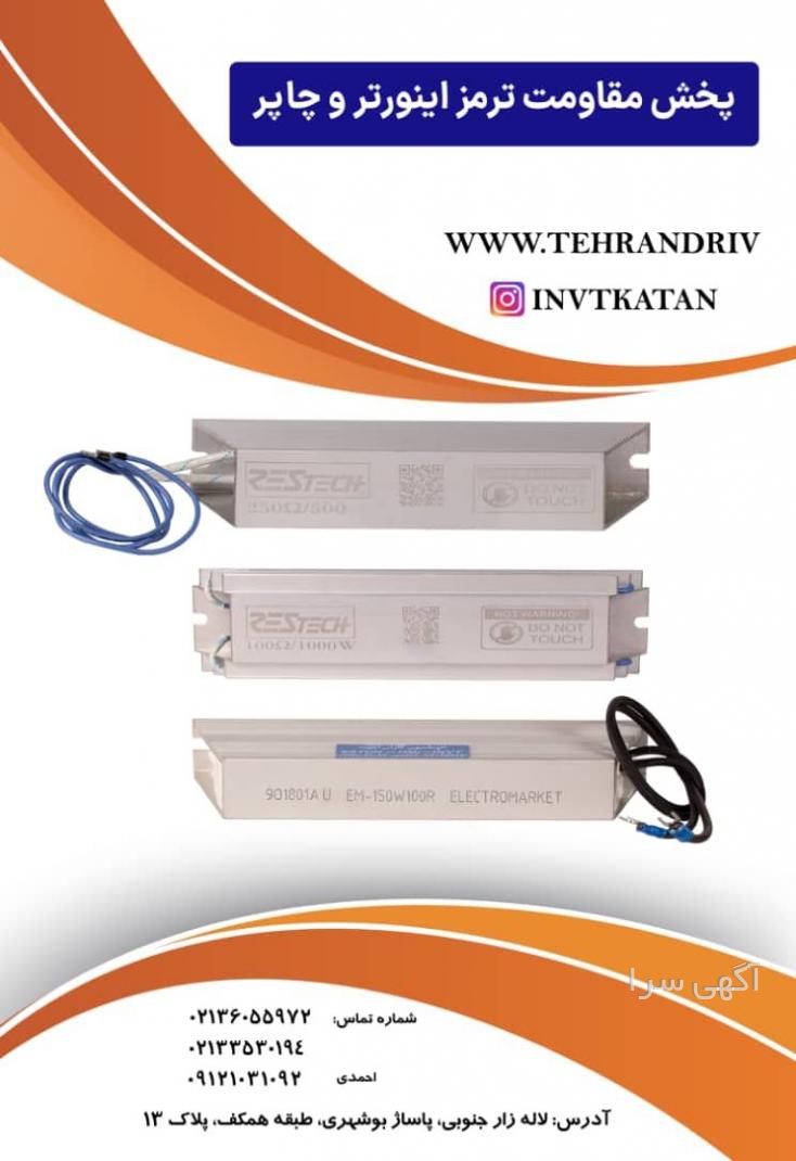 آگهی های برق صنعتی