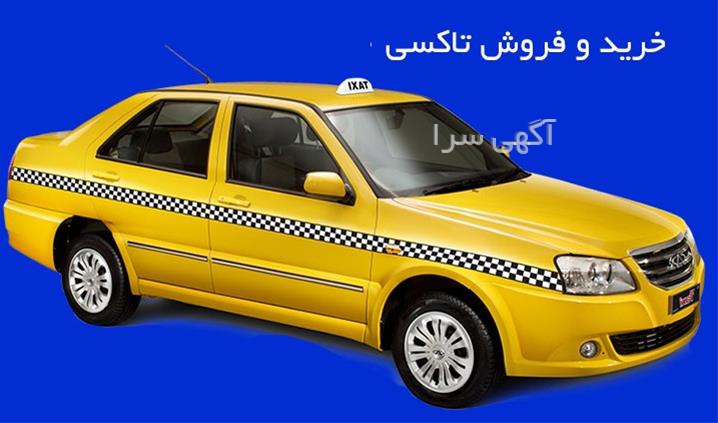 تاکسی تلفنی تهران