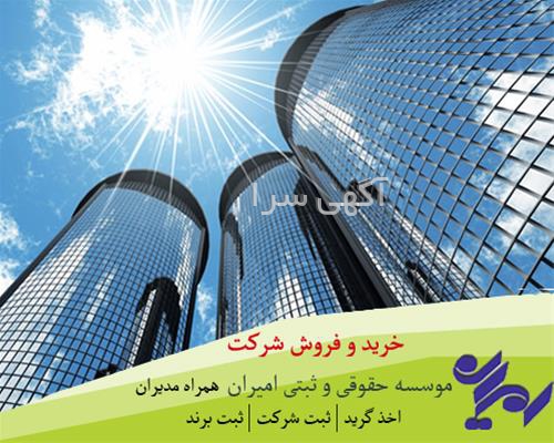آگهی های خدمات اداری - قزوین
