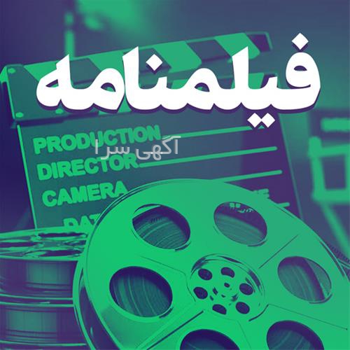 آموزش حرف س با قصه