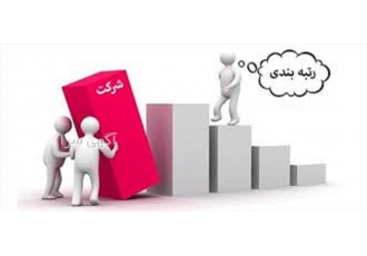 مشاوره و ثبت شرکت ها ، خدماتی جامع و تخصصی