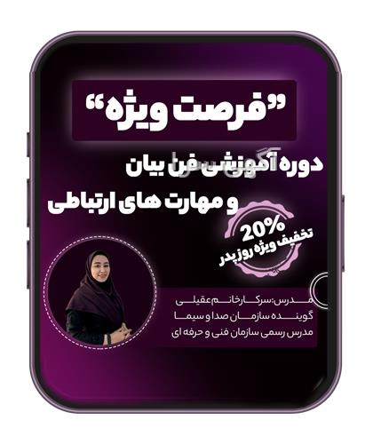 آگهی های مراکز آموزشی - اصفهان