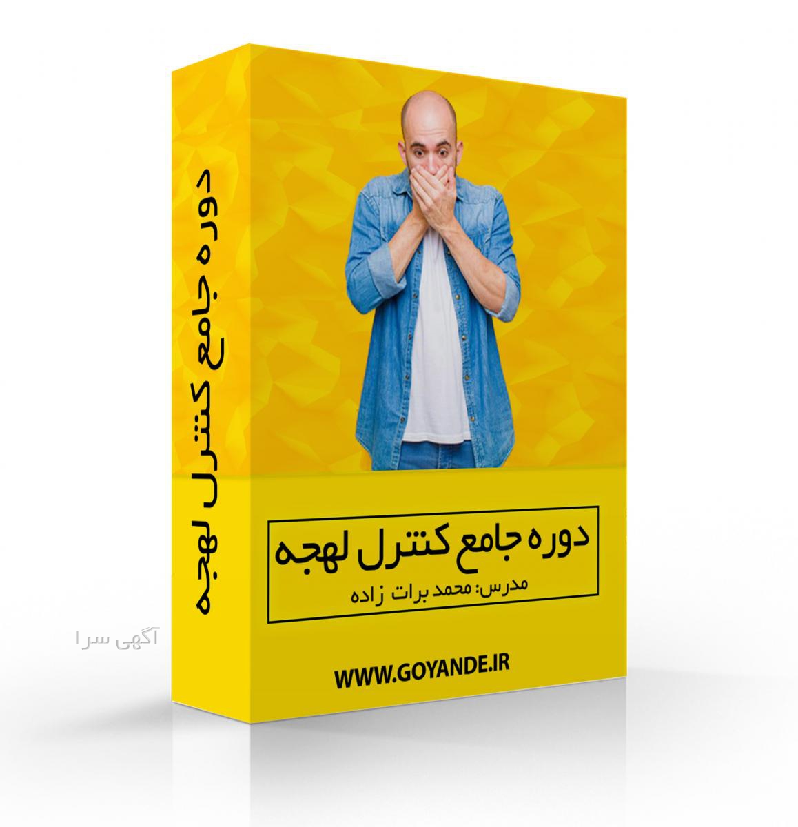 آموزش حرف ه آخر