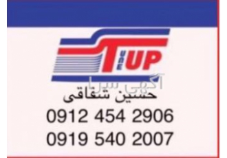 فروش سرسیلندر و قطعات جلوبندی نمایندگی سرسیلندر تیون آپ نمایندگی قطعات