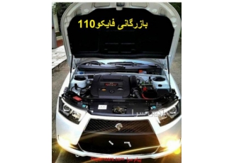 مرکز پخش جک گازی تمامی خودروها اصل ترک بازرگانی فایکو110 پیشرو در صنعت