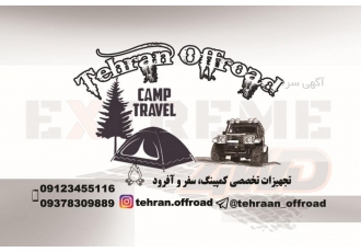 تجهیزات تخصصی افرود و لوازم یدکی پاژن بورس تخصصی لوازم یدکی پاژن لوازم