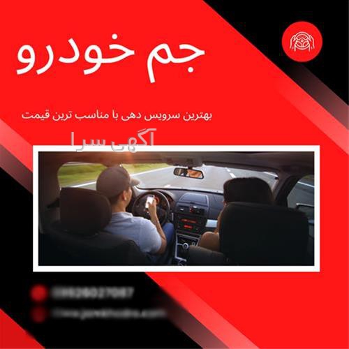 کرایه تاکسی بین شهری
