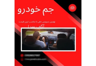 تاکسی اینترنتی، بهترین خدمات ترانسفر و دربستی
