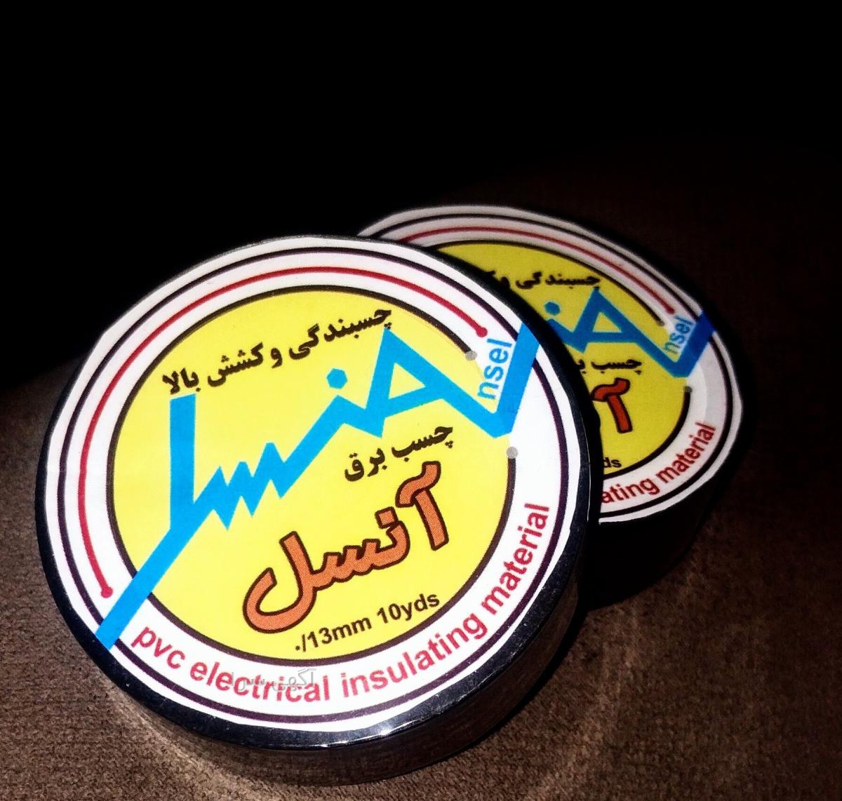 آگهی های چسب برق