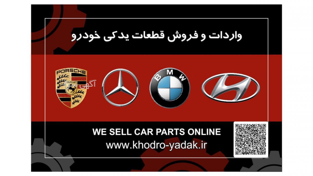 قطعات ولوو fh12