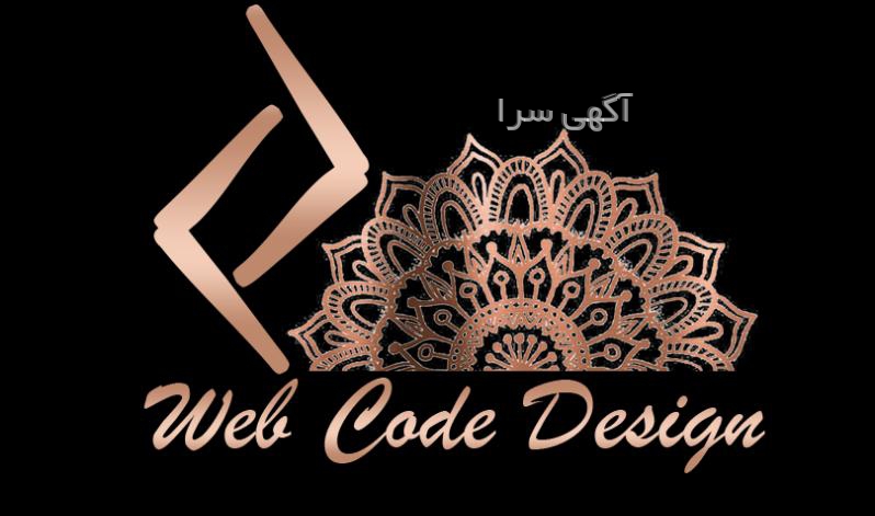 آگهی های طراحی WEB - تهران