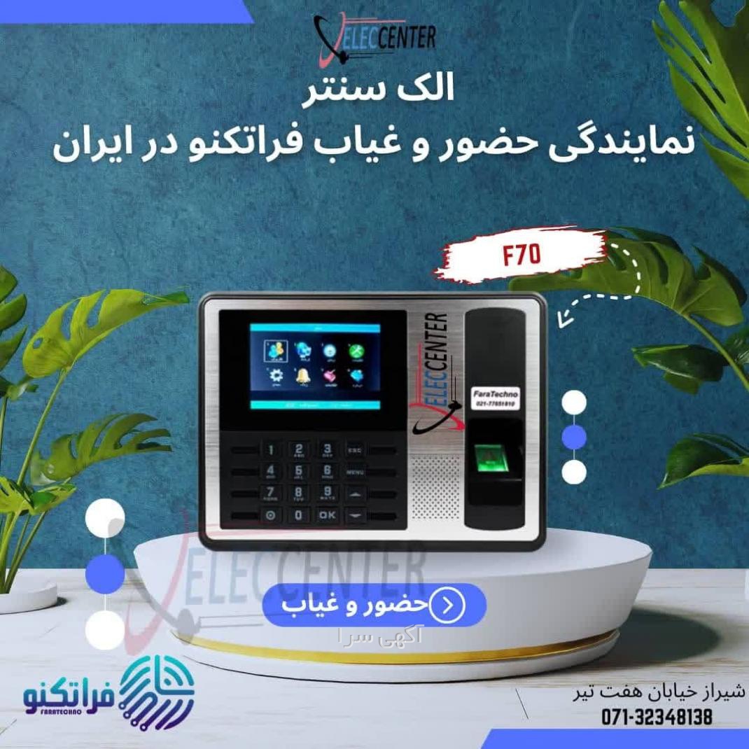 آگهی های لوازم الکتریکی - فارس