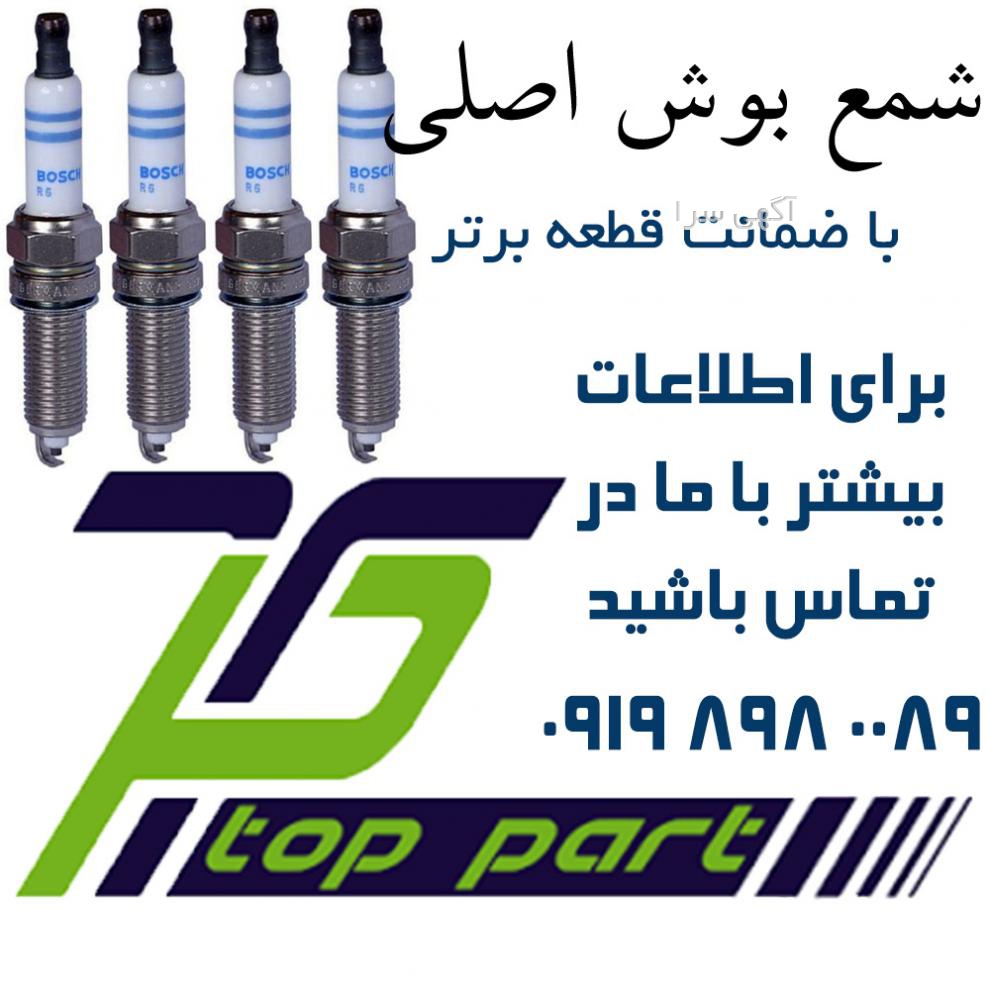 قیمت گاز صفحه ای بوش تقلبی دیجی کالا