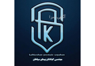 نمایندگی لوله و اتصالات نیوپایپ در اصفهان