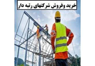 تامین کننده مهندس جهت رتبه بندی شرکت ها و در تهران نیازمند مهندسین