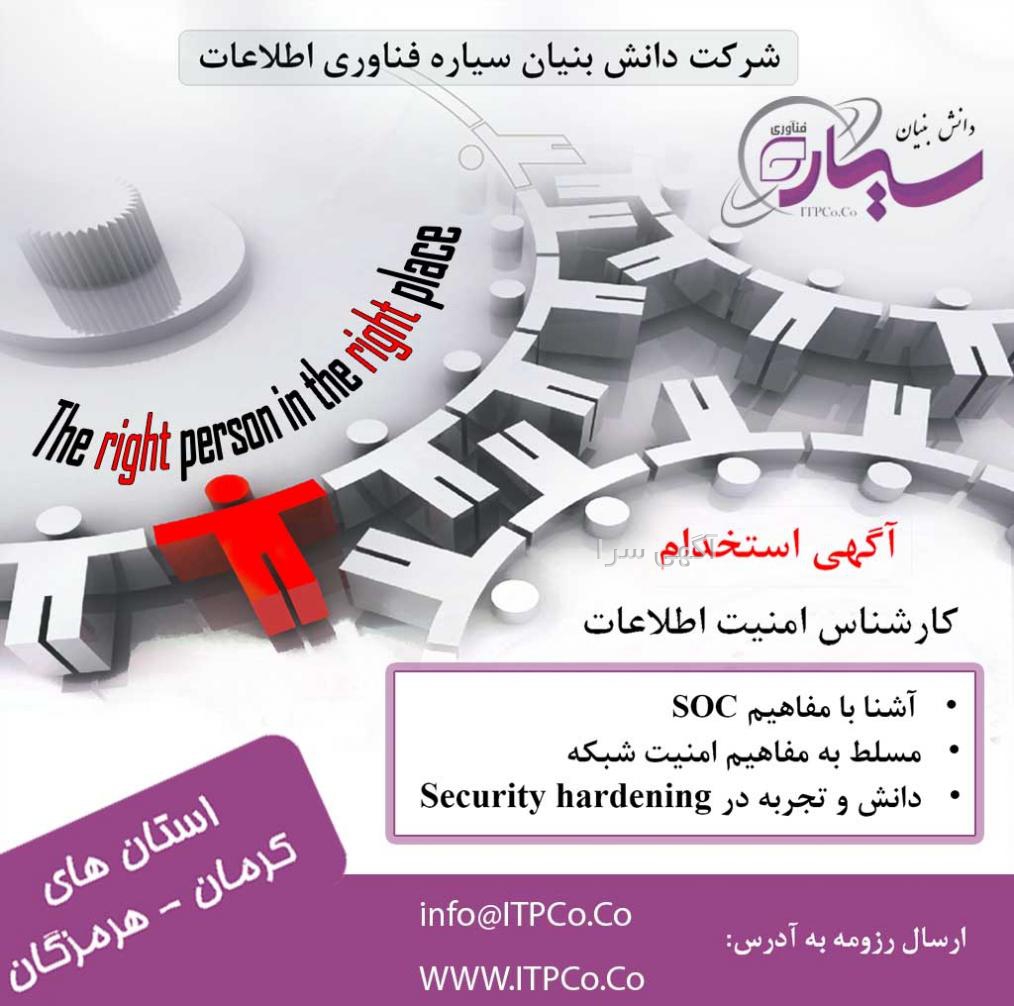 آگهی های کامپیوتر و اینترنت - هرمزگان