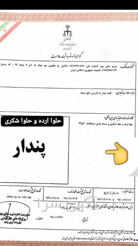 آموزش حلوا