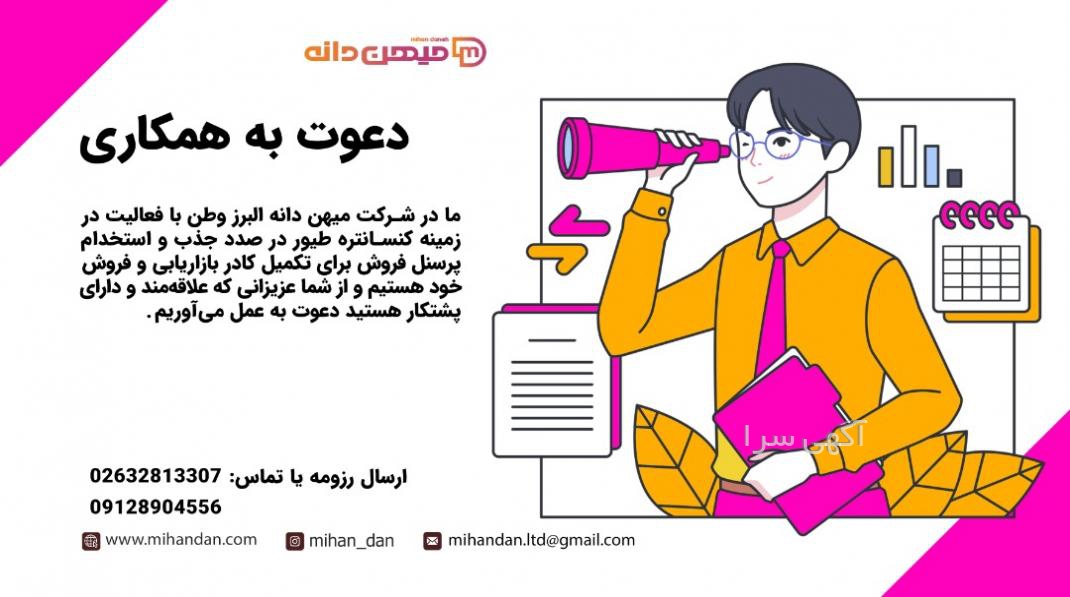 آگهی های کشاورزی