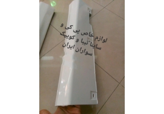 فلاپ رکاب ساینا