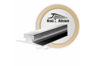 فروش ریل های قطار استوک با قیمت خوب