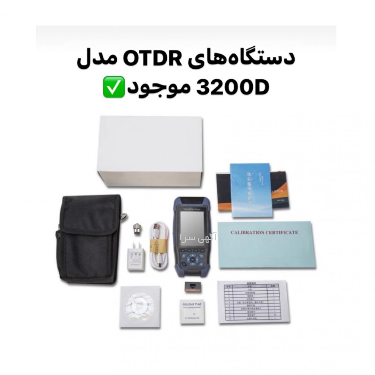 آگهی های فروشگاه اینترنتی