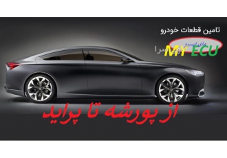 دنبال ایسیو و سیم کشی هستی؟با مای ایسیو تماس بگیر