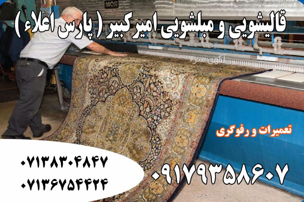 آگهی های خدمات در منزل - شیراز