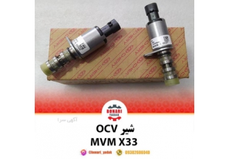 شیر ocv mvm x۳۳ گاراژ بناری ارائه دهنده کلیه خدمات فنی خودرو و تهیه