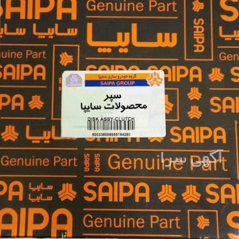 قیمت لوازم یدکی اریو سایپا
