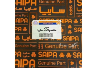 سپر اریو کوییک ساینا تیبا کوئیک آریو ارسال و تحویل از درب نمایندگی