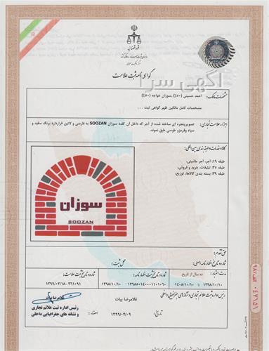 استعلام کارت بازرگانی