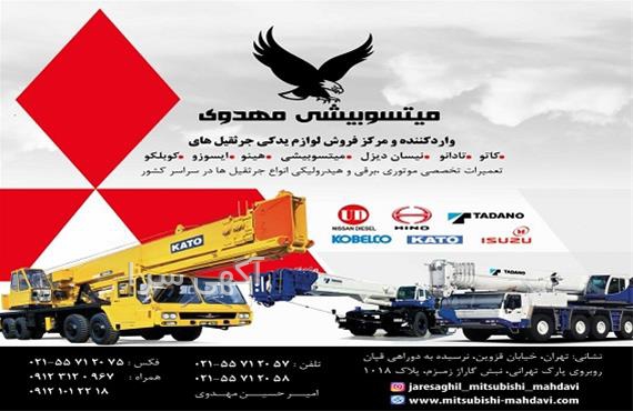 آگهی های صنعت - امیر کلا