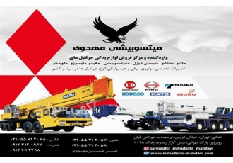 فروش لوازم یدکی جرثقیل در تهران خرید لوازم یدکی جرثقیل فروشنده ماشین